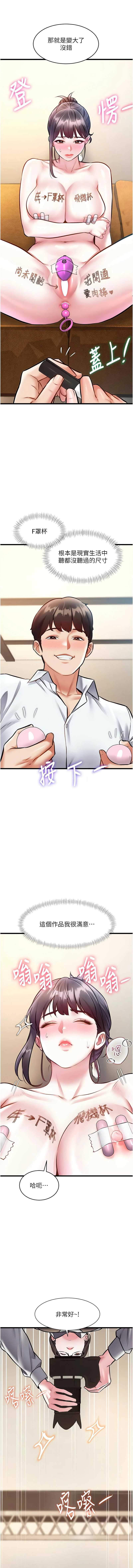 特色新视界 第28话 第13页