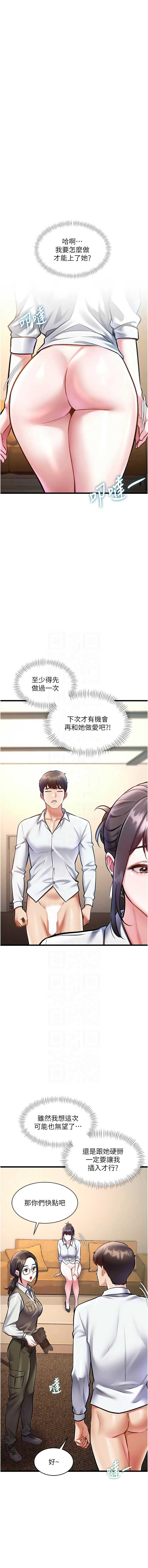 特色新视界 第28话 第5页