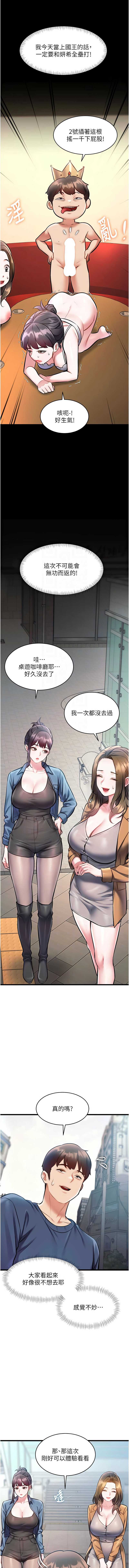 特色新视界 第29话 第5页