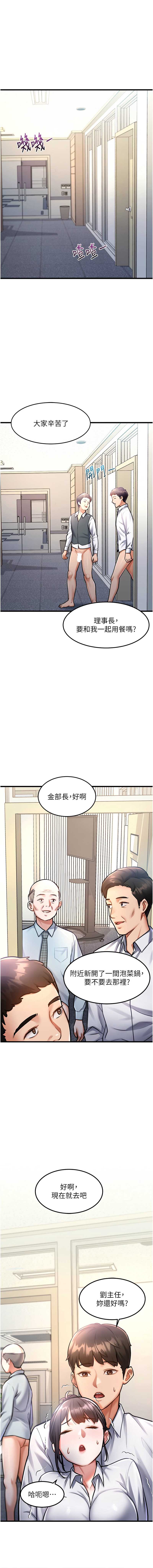 特色新视界 第3话 第13页
