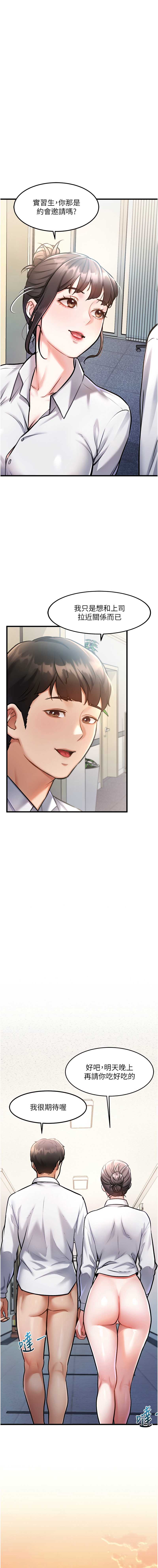 特色新视界 第3话 第15页