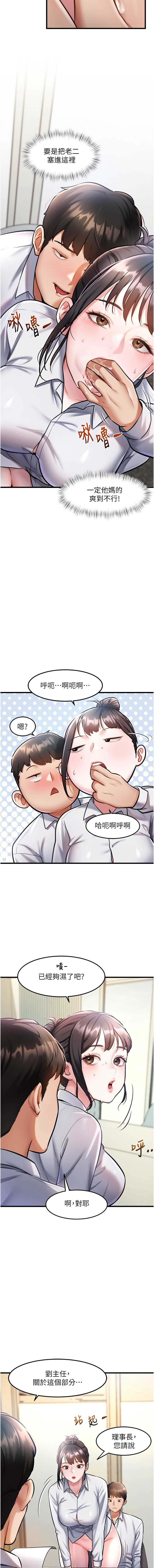 特色新视界 第3话 第3页