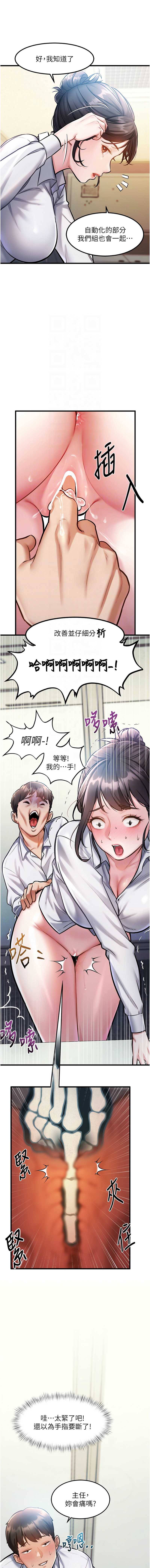 特色新视界 第3话 第5页