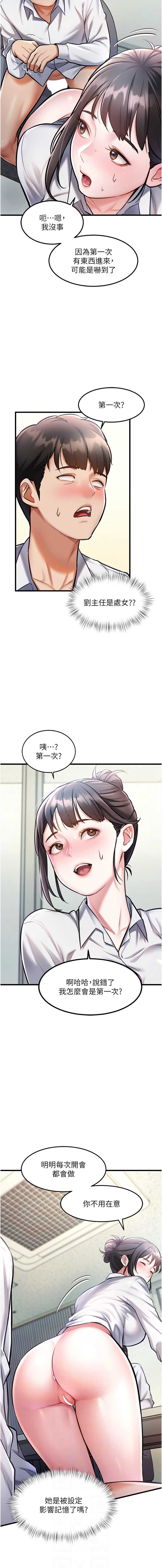 特色新视界 第3话 第6页