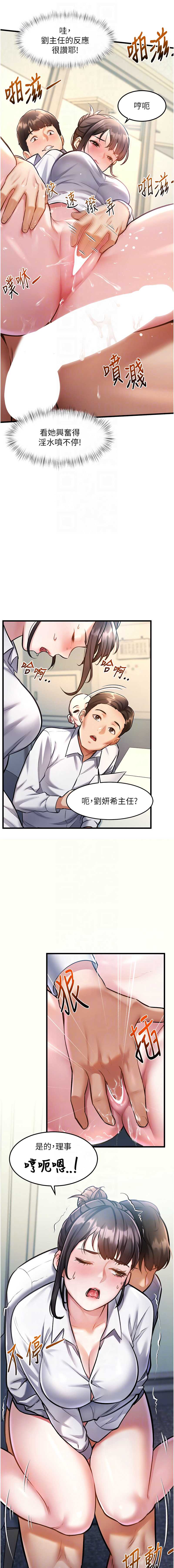 特色新视界 第3话 第8页