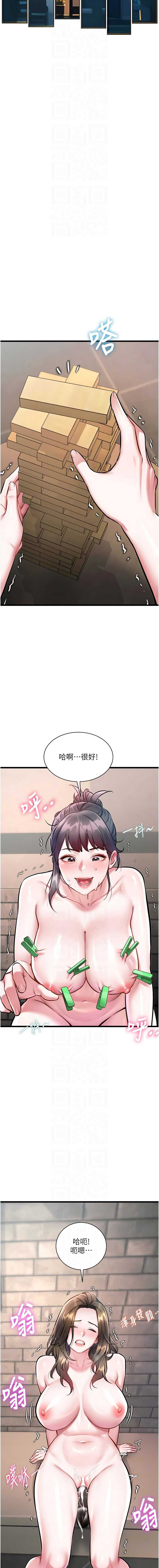 特色新视界 第30话 第10页