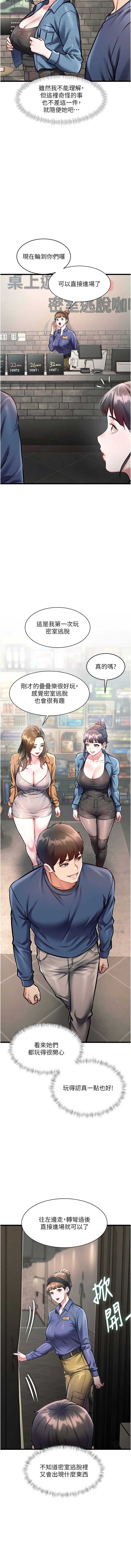 特色新视界 第30话 第14页