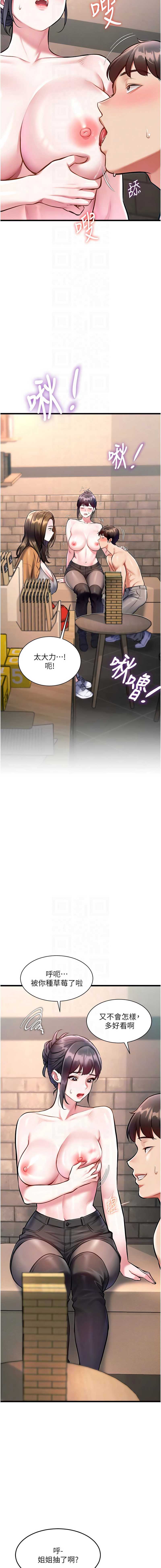 特色新视界 第30话 第8页