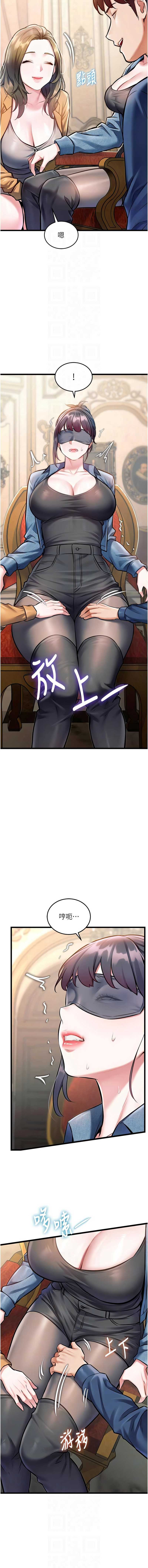 特色新视界 第31话 第10页