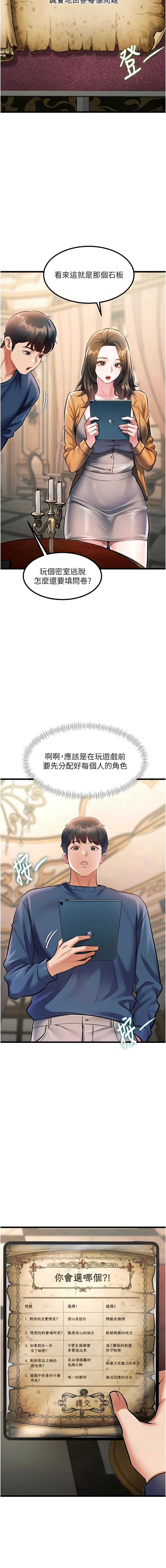 特色新视界 第31话 第14页