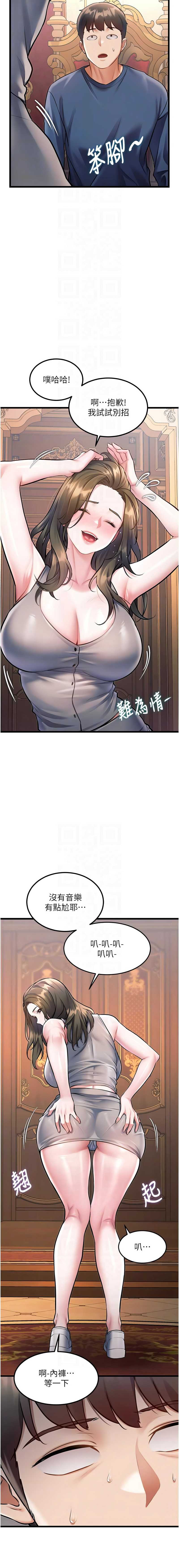 特色新视界 第32话 第10页