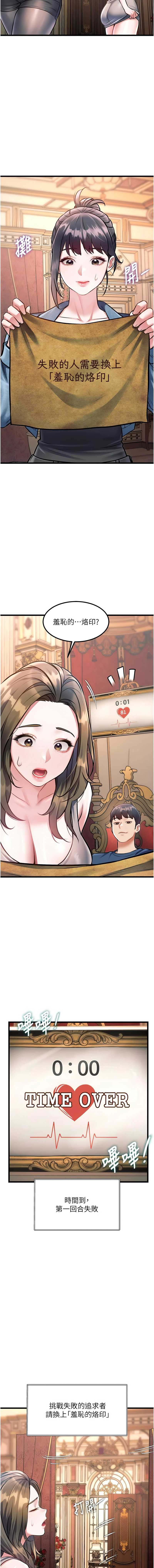 特色新视界 第32话 第15页