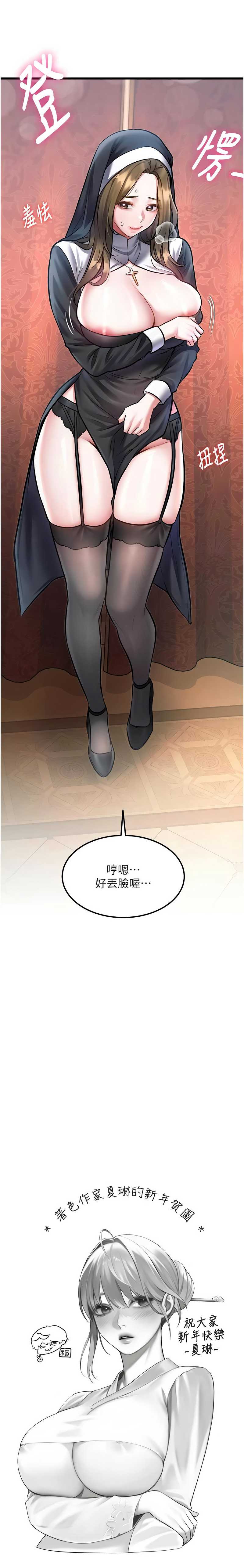 特色新视界 第32话 第17页