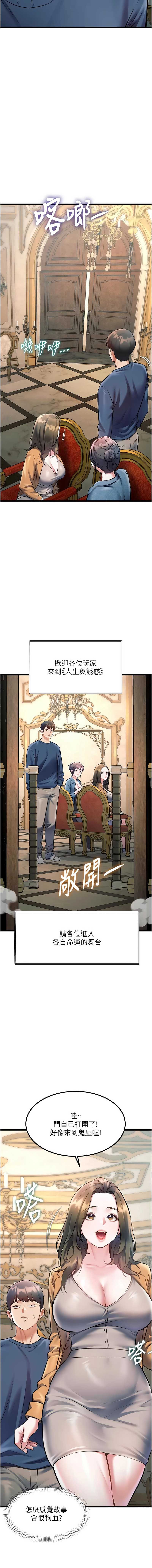 特色新视界 第32话 第3页