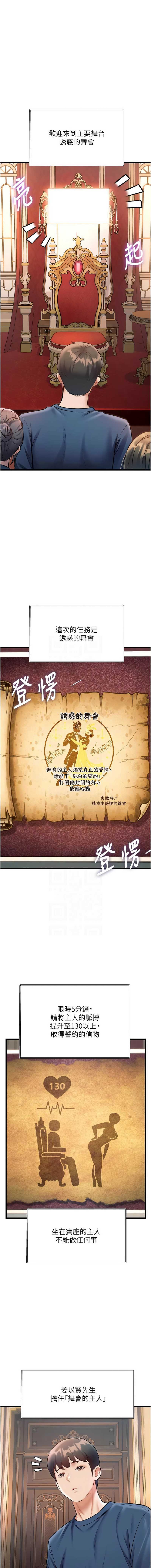 特色新视界 第32话 第5页