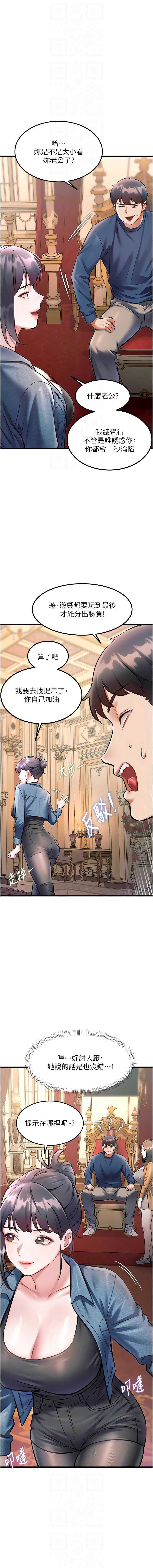 特色新视界 第32话 第8页
