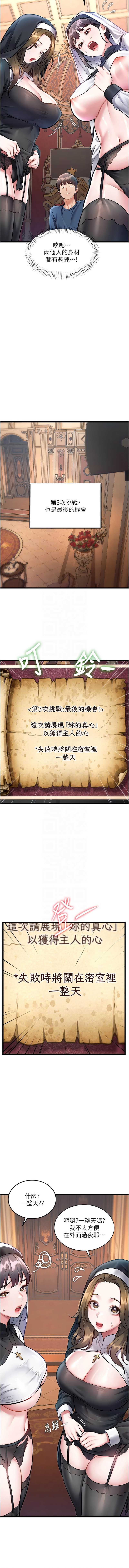 特色新视界 第33话 第11页
