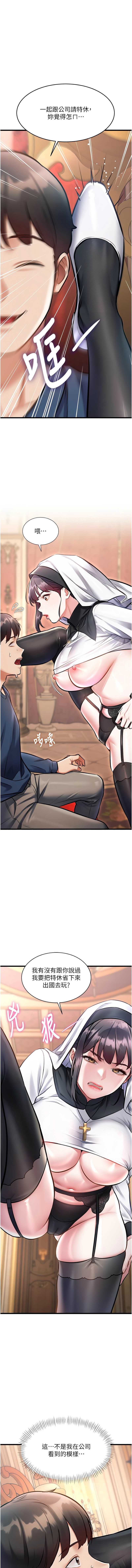 特色新视界 第33话 第13页