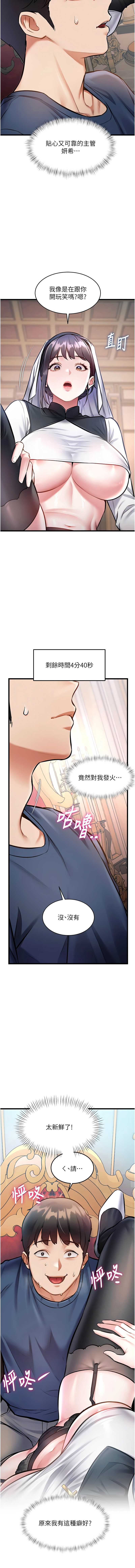 特色新视界 第33话 第14页