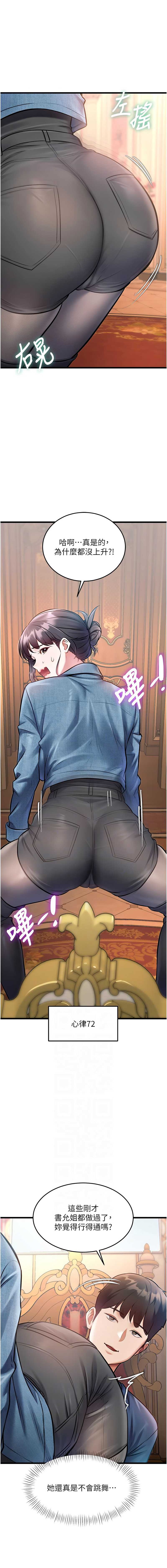 特色新视界 第33话 第5页