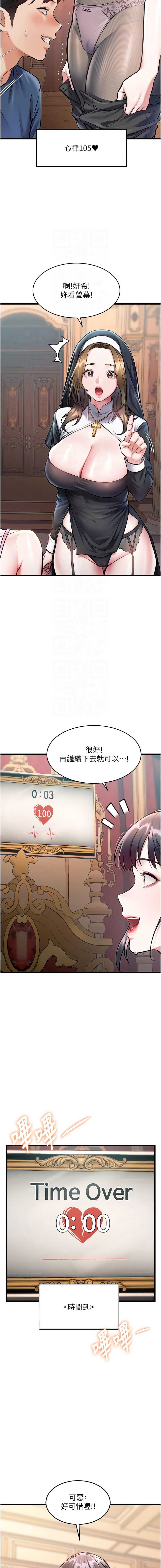 特色新视界 第33话 第9页