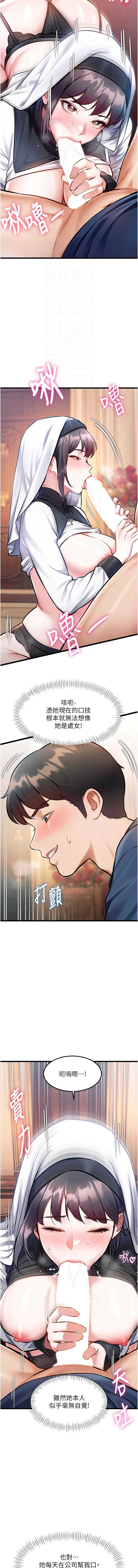 特色新视界 第34话 第12页