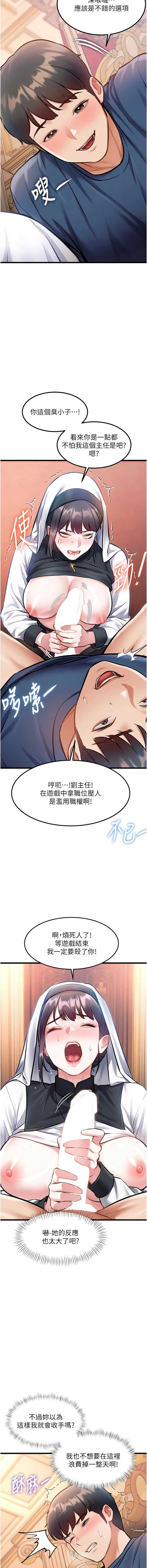特色新视界 第34话 第14页