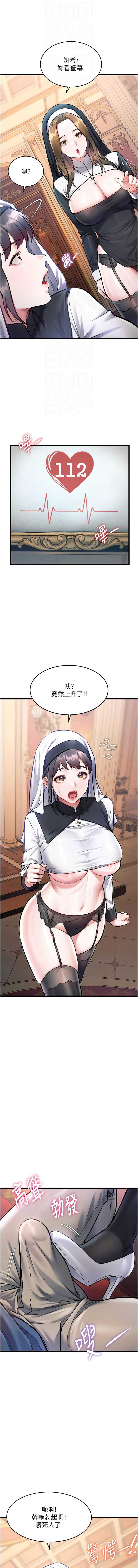 特色新视界 第34话 第4页