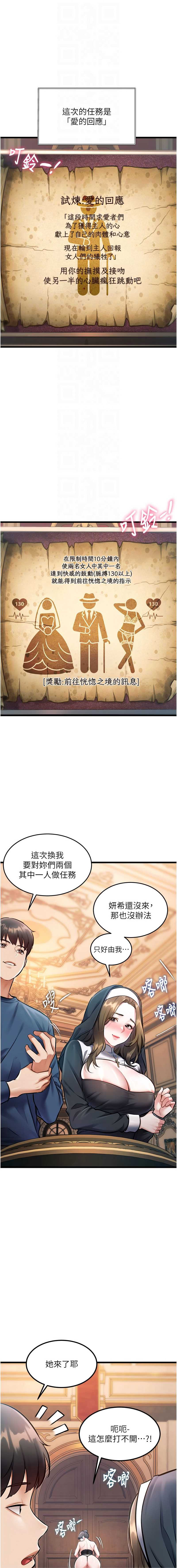 特色新视界 第35话 第12页