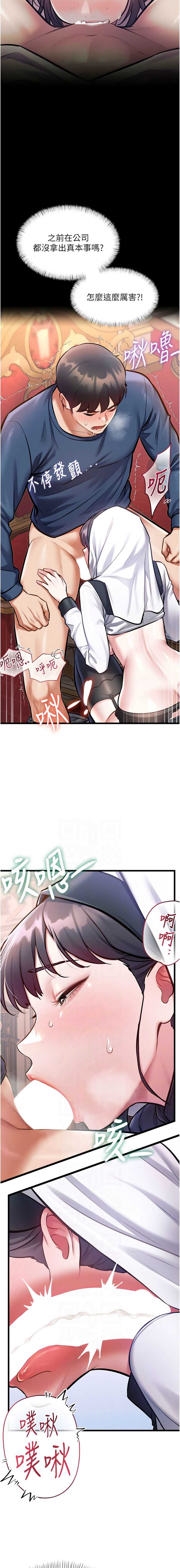 特色新视界 第35话 第2页