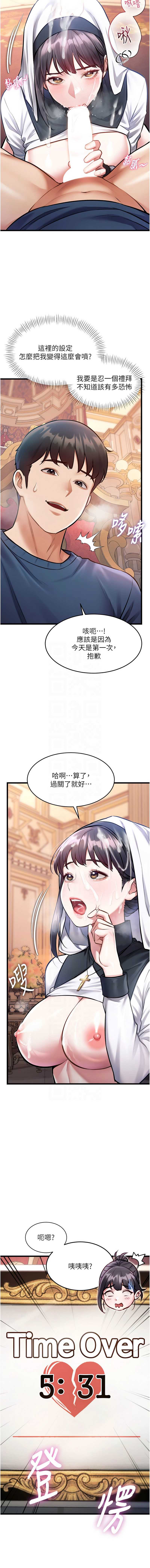 特色新视界 第35话 第5页