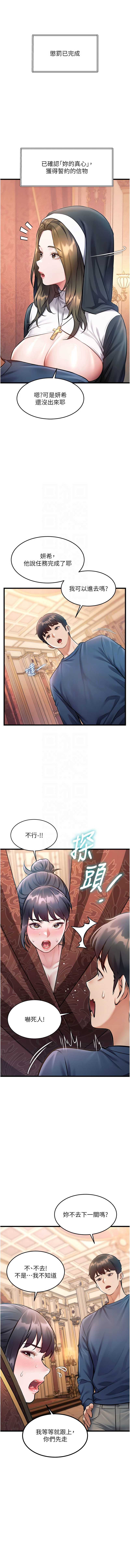 特色新视界 第35话 第9页