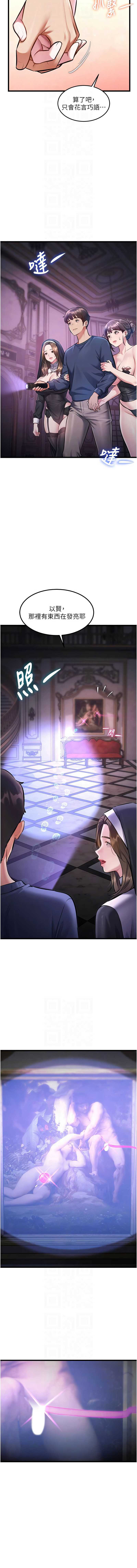 特色新视界 第36话 第10页