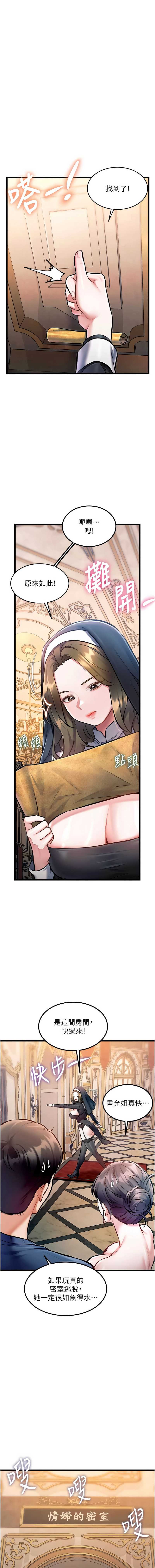 特色新视界 第36话 第13页