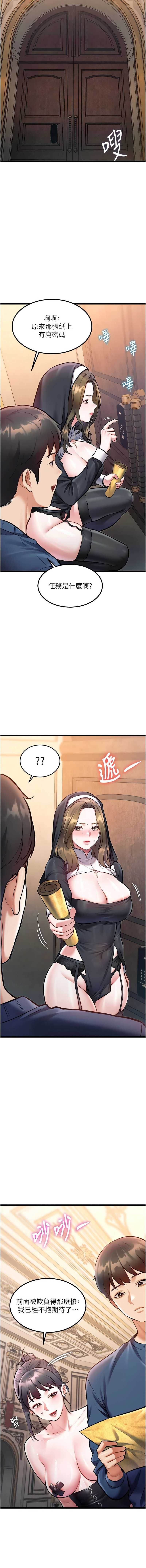特色新视界 第36话 第14页