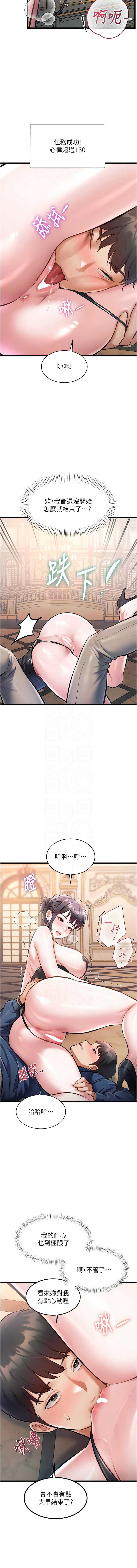 特色新视界 第36话 第5页