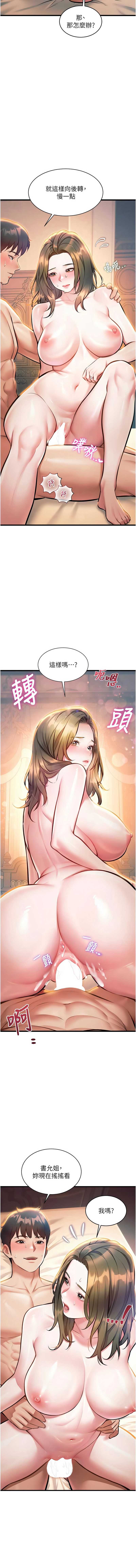 特色新视界 第38话 第7页