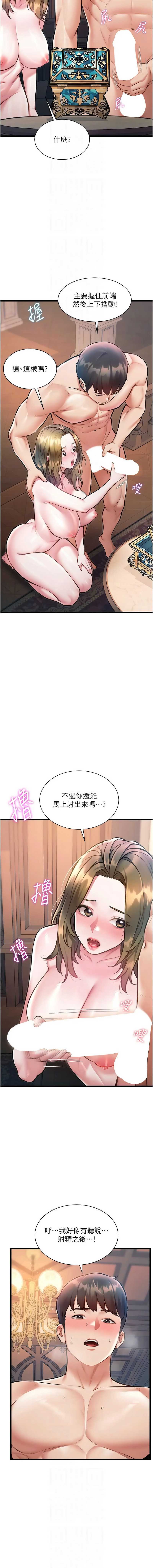 特色新视界 第39话 第10页