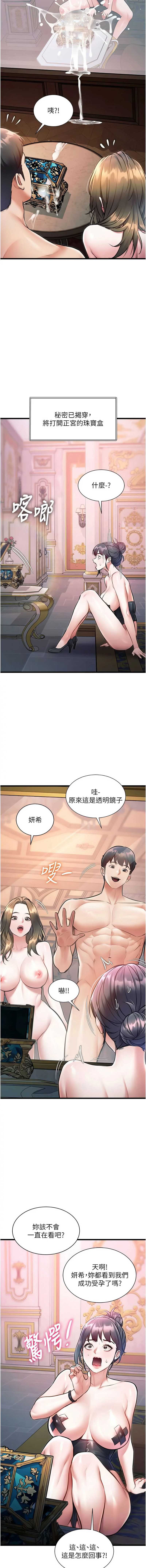 特色新视界 第39话 第14页