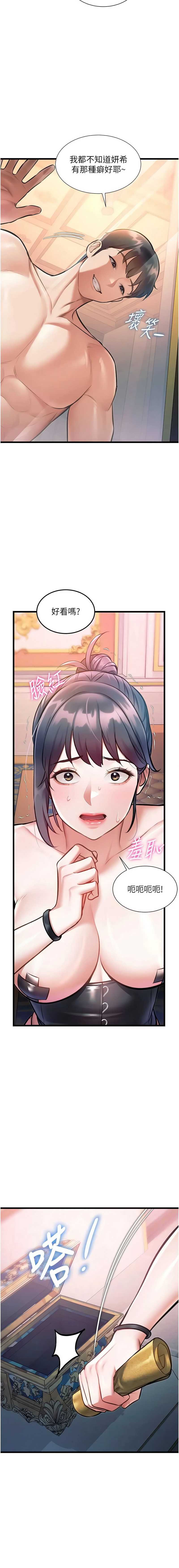 特色新视界 第39话 第15页