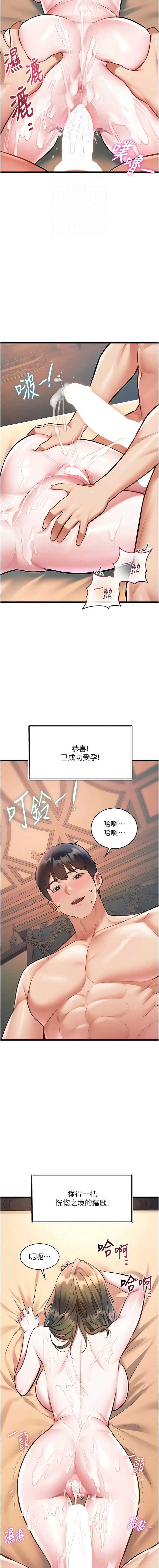 特色新视界 第39话 第4页