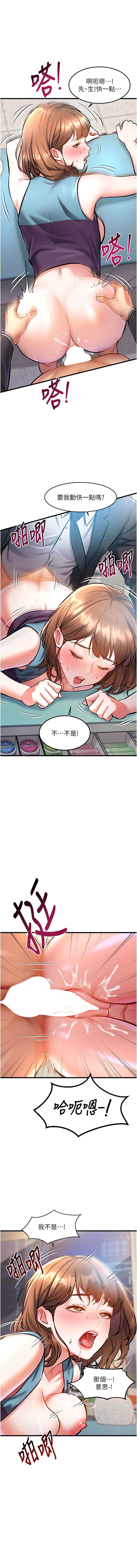 特色新视界 第4话 第13页
