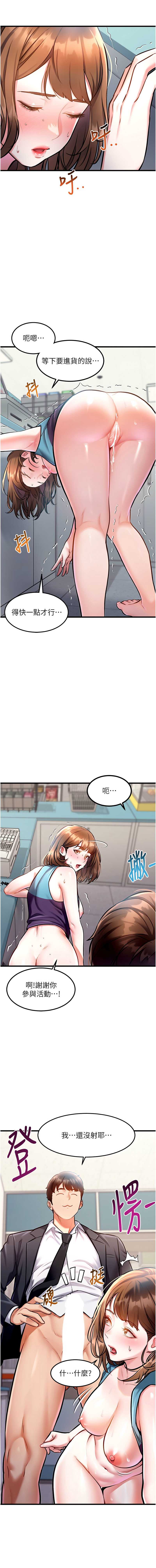 特色新视界 第4话 第17页