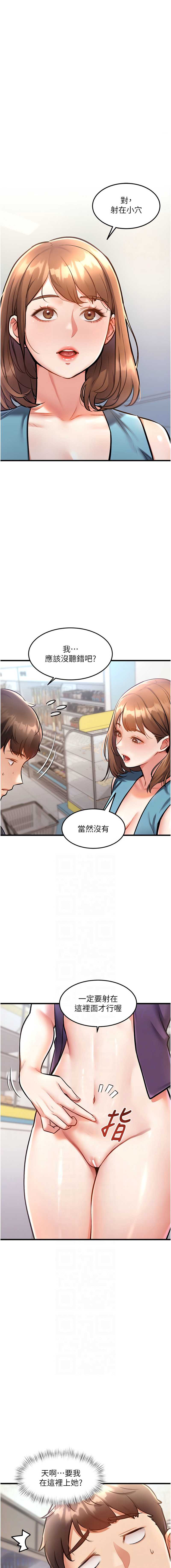 特色新视界 第4话 第2页