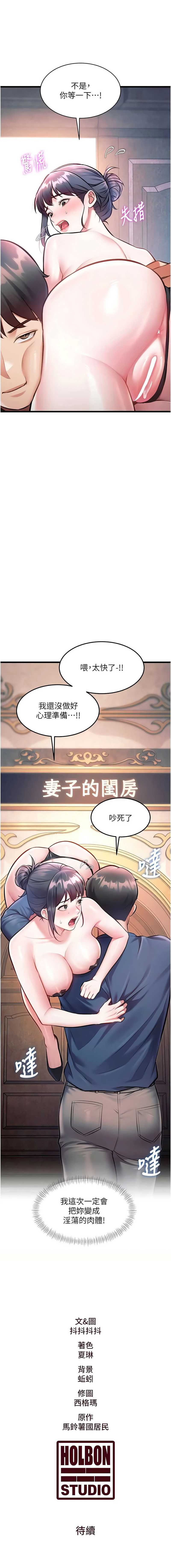 特色新视界 第40话 第19页