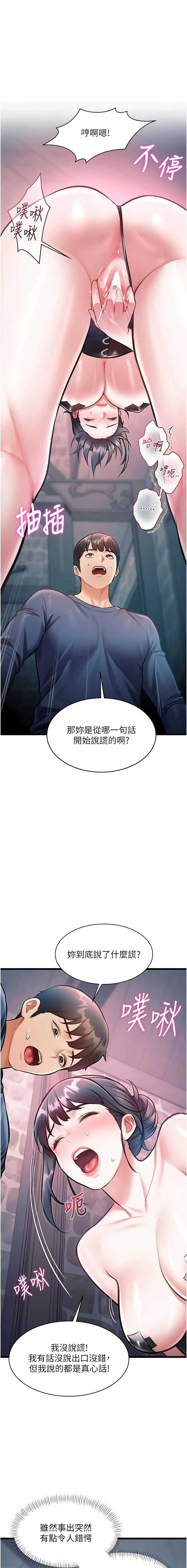 特色新视界 第41话 第1页