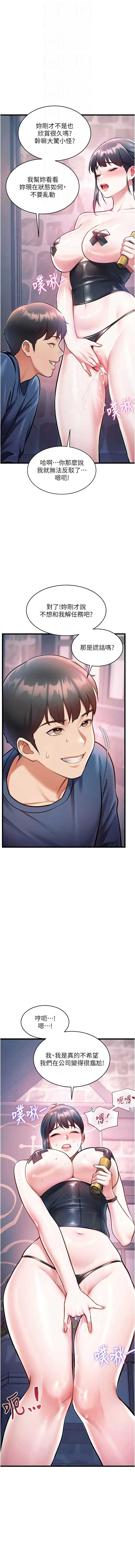 特色新视界 第41话 第4页