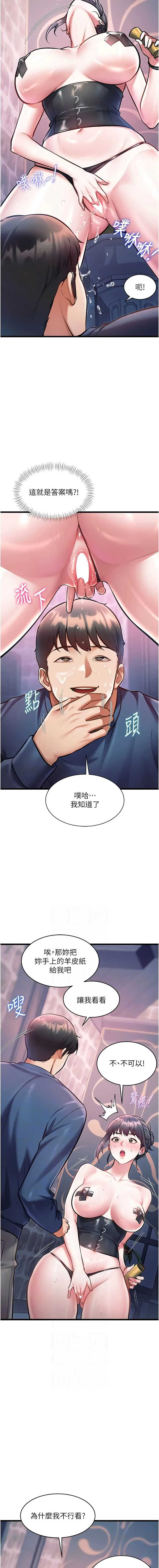 特色新视界 第41话 第6页