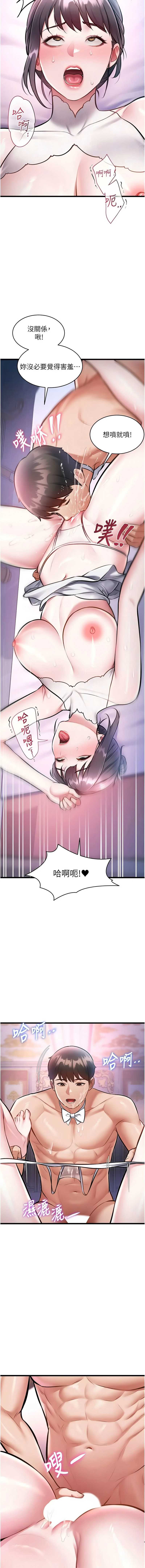 特色新视界 第42话 第17页