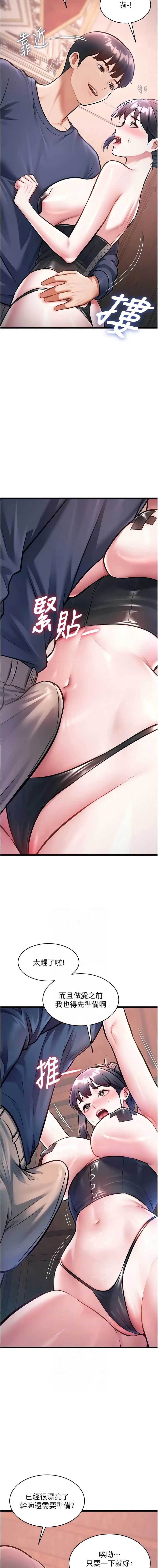 特色新视界 第42话 第2页